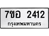 2412