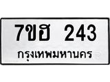 243