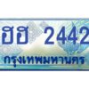 ทะเบียนรถตู้ 2442ทะเบียนมงคล ฮฮ 2442 กรมขนส่ง-B0601