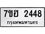 2448