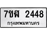 2448