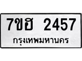 2457