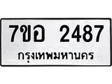 2487