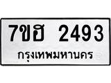 2493
