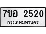 2520