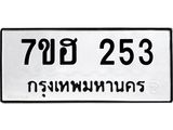 253