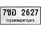 2627