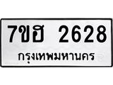 2628