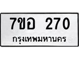 270