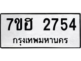 2754