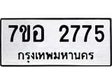 2775