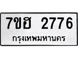 2776