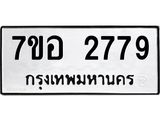 2779