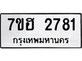 2781