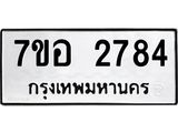 2784