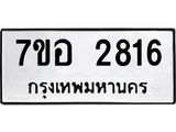 2816