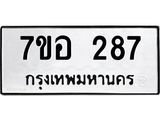 287