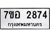 2874
