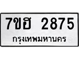 2875