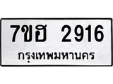 2916