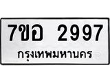 2997