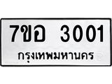 3001