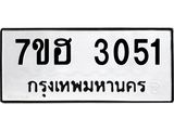 3051