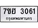 3061