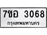 3068