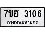3106