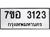 3123