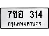 314
