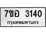 3140