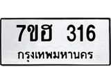 316