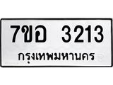 3213