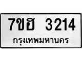 3214
