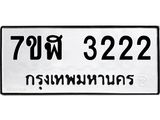 3222