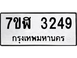 3249