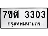 3303