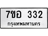 332