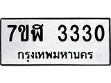 3330