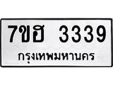 3339