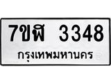 3348