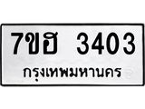 3403