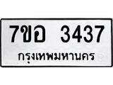 3437