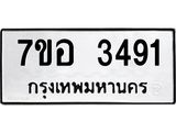 3491