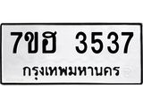 3537