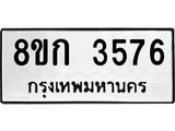 3576