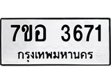 3671