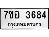 3684